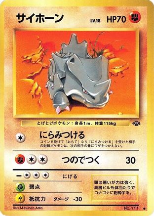 Image of Rhyhorn  - Pokemon Jungle