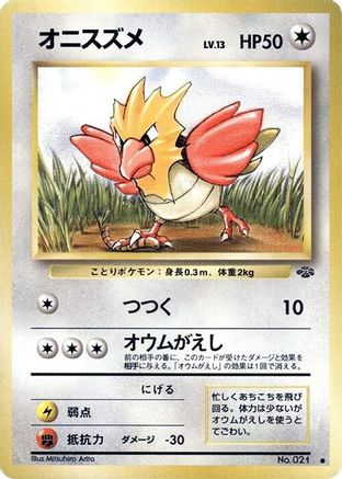 Image of Spearow  - Pokemon Jungle