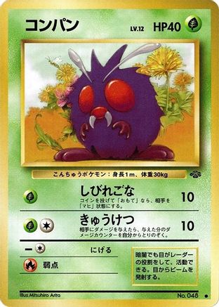 Image of Venonat  - Pokemon Jungle