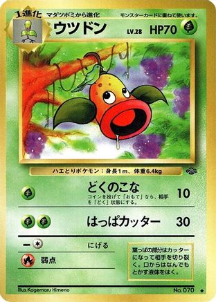Image of Weepinbell  - Pokemon Jungle