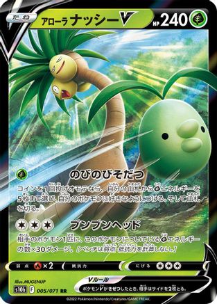 Image of Alolan Exeggutor V - 005/071 (005/071) - S10b Pokemon GO Holofoil