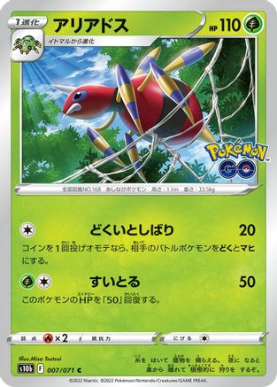 Image of Ariados (007/071) - S10b Pokemon GO