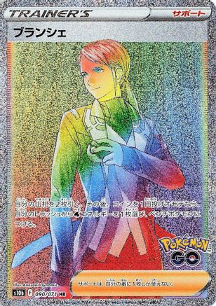 Image of Blanche - 090/071 (090/071) - S10b Pokemon GO Holofoil