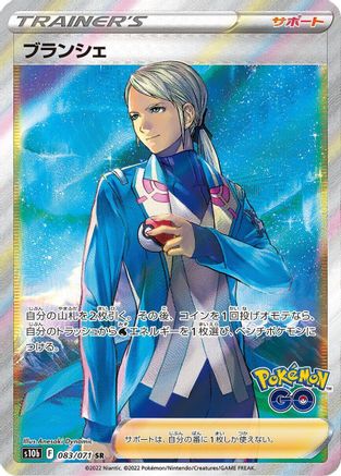 Image of Blanche - 083/071 (083/071) - S10b Pokemon GO Holofoil