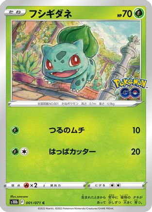Image of Bulbasaur (001/071) - S10b Pokemon GO