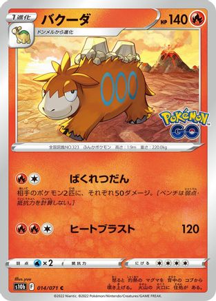 Image of Camerupt (014/071) - S10b Pokemon GO