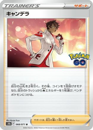 Image of Candela - 068/071 (068/071) - S10b Pokemon GO