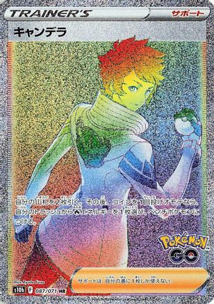 Image of Candela - 087/071 (087/071) - S10b Pokemon GO Holofoil