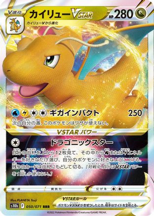 Image of Dragonite VSTAR - 050/071 (050/071) - S10b Pokemon GO Holofoil