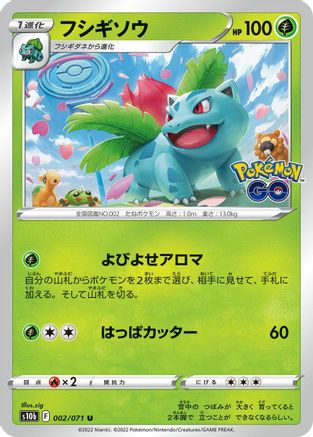 Image of Ivysaur (002/071) - S10b Pokemon GO
