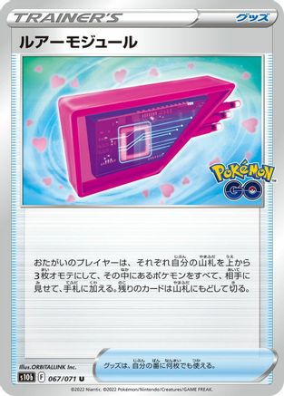 Image of Lure Module - 067/071 (067/071) - S10b Pokemon GO