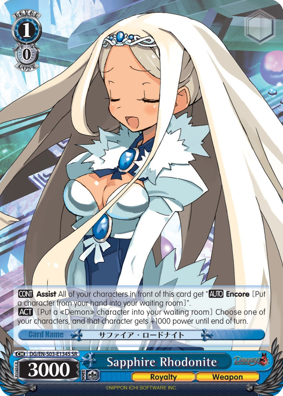 Image of Sapphire Rhodonite (DG/EN-S03-E134S SR) [Disgaea]