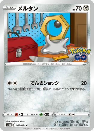 Image of Meltan (045/071) - S10b Pokemon GO