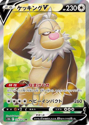 Image of Slaking V - 079/071 (079/071) - S10b Pokemon GO Holofoil