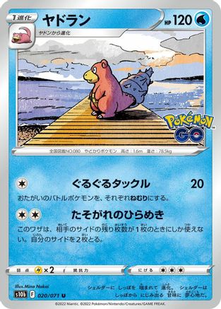 Image of Slowbro (020/071) - S10b Pokemon GO