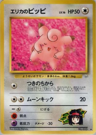 Image of Erika's Clefairy  - Leaders Stadium