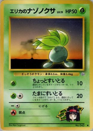 Image of Erika's Oddish (Lv.15)  - Leaders Stadium