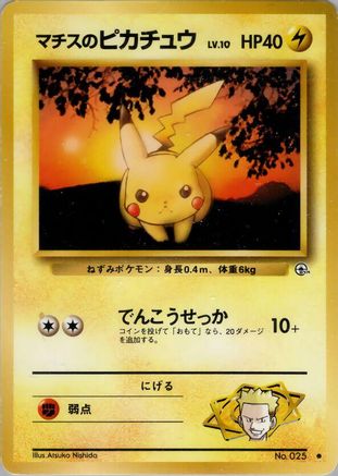 Image of Lt. Surge's Pikachu  - Leaders Stadium
