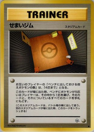 Image of Narrow Gym  - Leaders Stadium