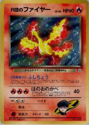 Image of Rocket's Moltres  - Leaders Stadium Holofoil