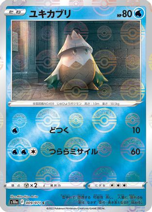 Image of Snover (Mirror Holofoil) (009/071) - S10a Dark Phantasma Holofoil