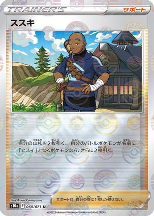 Image of Iscan - 068/071 (Mirror Holofoil) (068/071) - S10a Dark Phantasma Holofoil