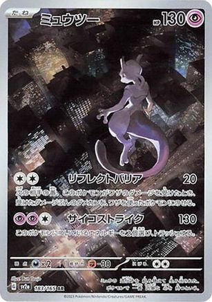 Image of Mewtwo - 183/165 (183) - SV2a Pokemon Card 151 Holofoil
