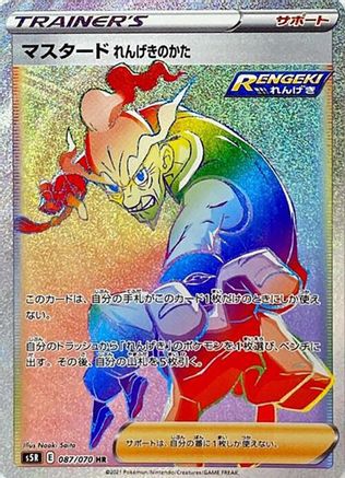 Image of Rapid Strike Style Mustard - 087/070 (087/070) - S5R Rapid Strike Master Holofoil