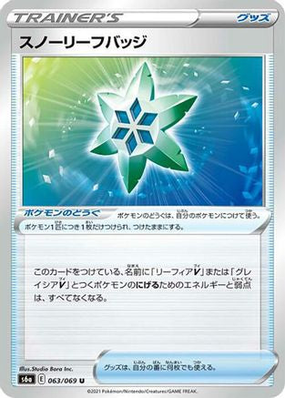 Image of Snow Leaf Badge (063/069) - S6a Eevee Heroes