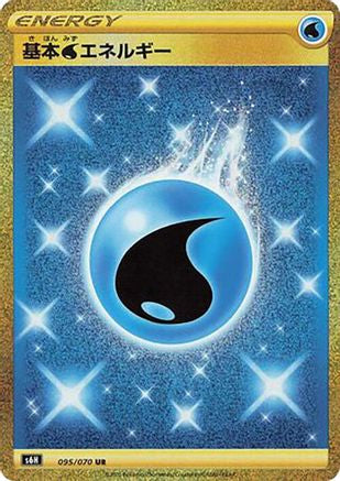 Image of Water Energy (095/070) - S6H Silver Lance Holofoil