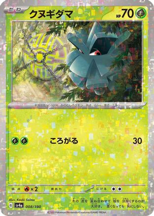 Image of Pineco - 008/190 (Mirror Holofoil) (008/190) - SV4a Shiny Treasure ex Holofoil