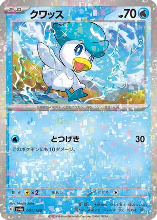 Image of Quaxly - 041/190 (Mirror Holofoil) (041/190) - SV4a Shiny Treasure ex Holofoil