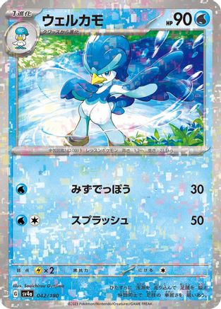 Image of Quaxwell - 042/190 (Mirror Holofoil) (042/190) - SV4a Shiny Treasure ex Holofoil
