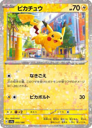Image of Pikachu - 055/190 (Mirror Holofoil) (055/190) - SV4a Shiny Treasure ex Holofoil