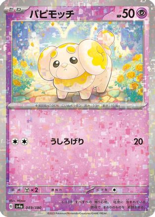 Image of Fidough - 089/190 (Mirror Holofoil) (089/190) - SV4a Shiny Treasure ex Holofoil