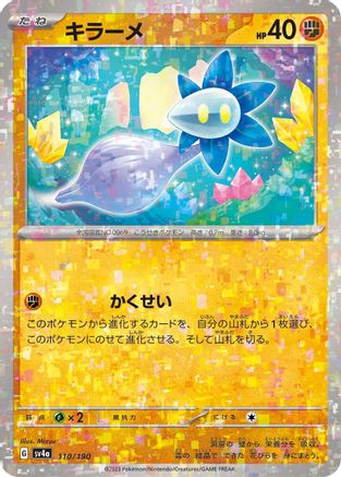 Image of Glimmet - 110/190 (Mirror Holofoil) (110/190) - SV4a Shiny Treasure ex Holofoil