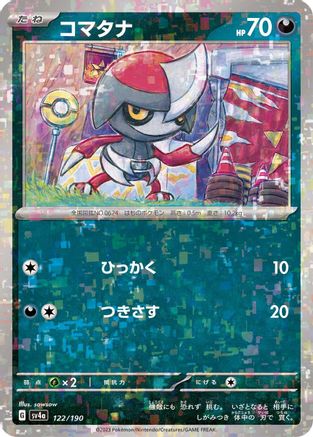 Image of Pawniard - 122/190 (Mirror Holofoil) (122/190) - SV4a Shiny Treasure ex Holofoil