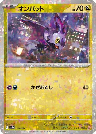 Image of Noibat - 134/190 (Mirror Holofoil) (134/190) - SV4a Shiny Treasure ex Holofoil