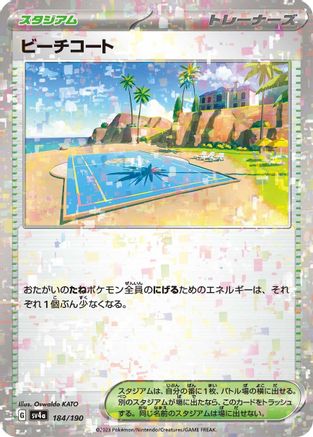Image of Beach Court (Mirror Holofoil) (184/190) - SV4a Shiny Treasure ex Holofoil