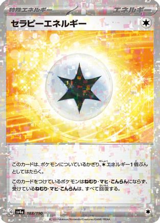 Image of Therapeutic Energy (Mirror Holofoil) (188/190) - SV4a Shiny Treasure ex Holofoil