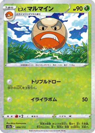 Image of Hisuian Electrode (Mirror Holofoil) (004/172) - S12a VSTAR Universe Holofoil