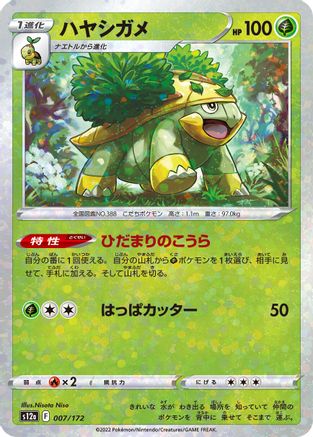 Image of Grotle (Mirror Holofoil) (007/172) - S12a VSTAR Universe Holofoil