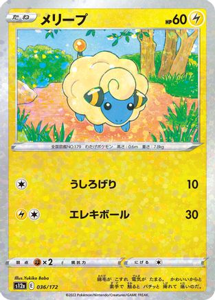 Image of Mareep - 036/172 (Mirror Holofoil) (036/172) - S12a VSTAR Universe Holofoil