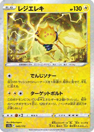 Image of Regieleki (Mirror Holofoil) (045/172) - S12a VSTAR Universe Holofoil