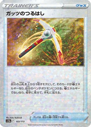 Image of Gutsy Pickaxe (Mirror Holofoil) (133/172) - S12a VSTAR Universe Holofoil