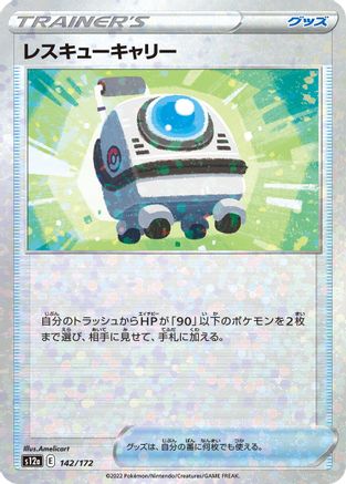 Image of Rescue Carrier (Mirror Holofoil) (142/172) - S12a VSTAR Universe Holofoil