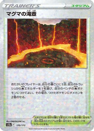 Image of Magma Basin (Mirror Holofoil) (170/172) - S12a VSTAR Universe Holofoil