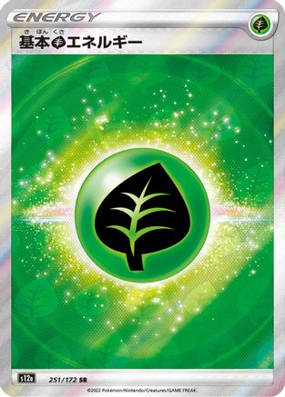 Image of Grass Energy (251/172) - S12a VSTAR Universe Holofoil