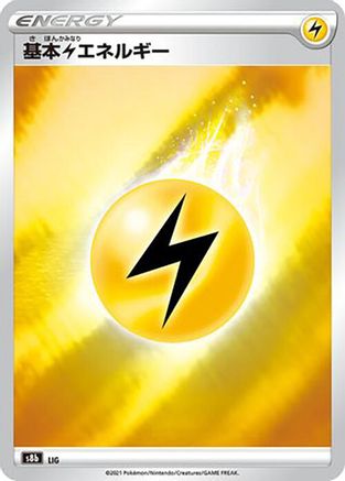 Image of Lightning Energy  - S8b VMAX Climax