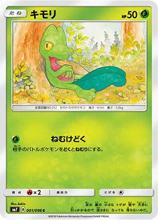 Image of Treecko - 001/096 (001/096) - SM7 SkySplitting Charisma